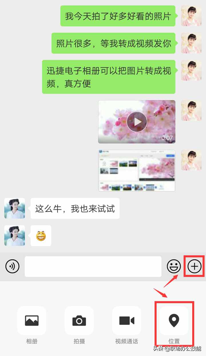 怎么远程微信定位查对方手机微信聊天记录 怎么远程微信定位查对方手机微信聊天记录内容