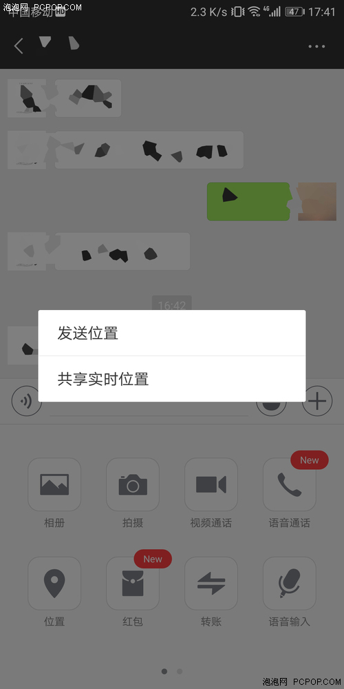 怎么远程微信定位查对方手机微信聊天记录 怎么远程微信定位查对方手机微信聊天记录内容