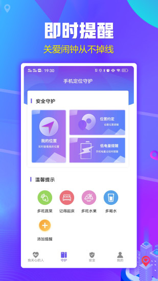 怎么查看手机号定位实时监控对方通话 