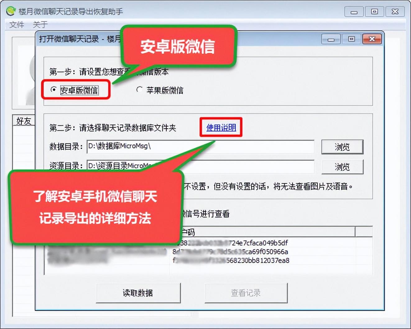 教你如何老公查老婆微信信息 有什么办法可以查看老公微信聊天内容