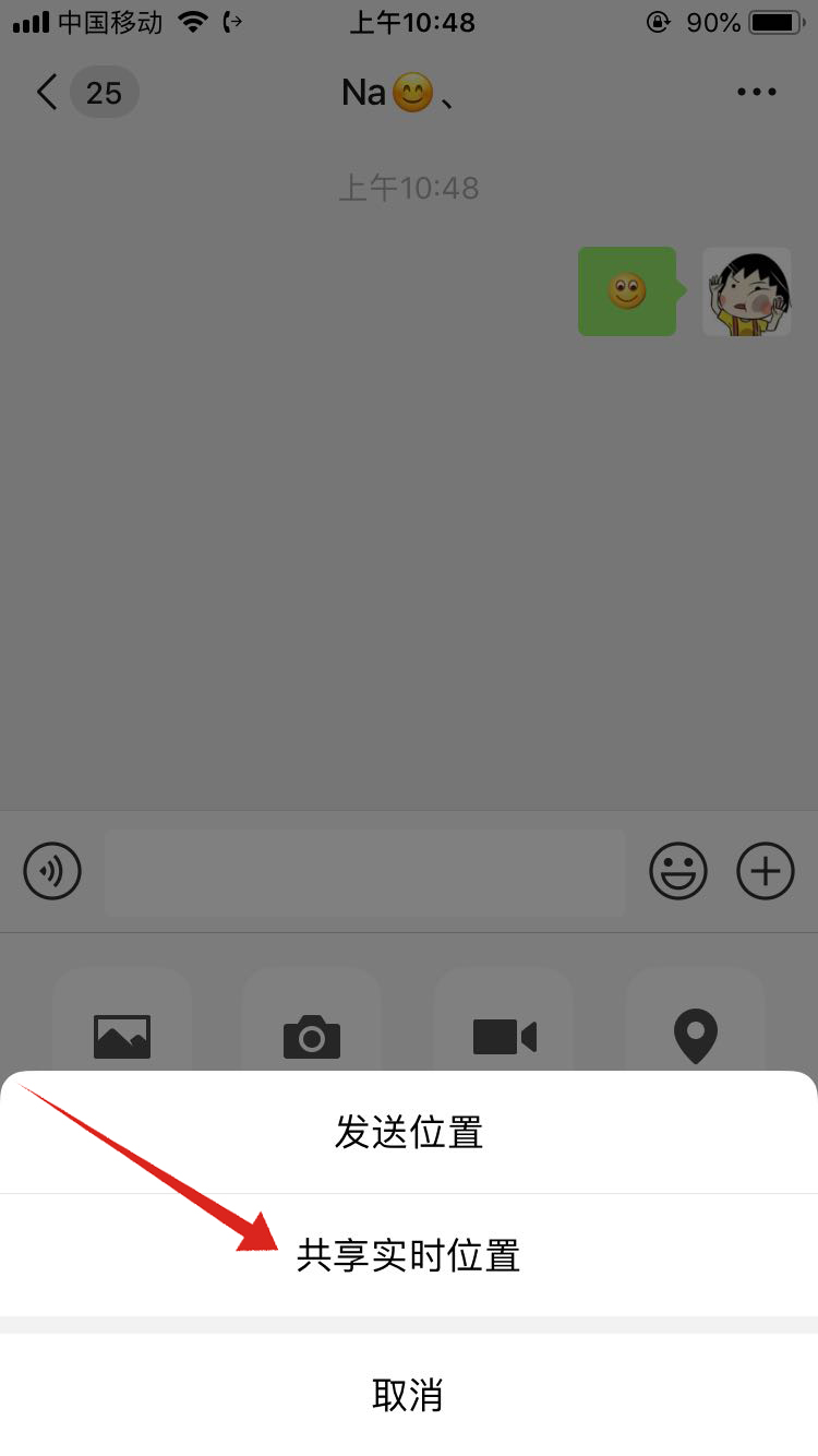 怎么查看微信定位聊天记录怎么查得到 
