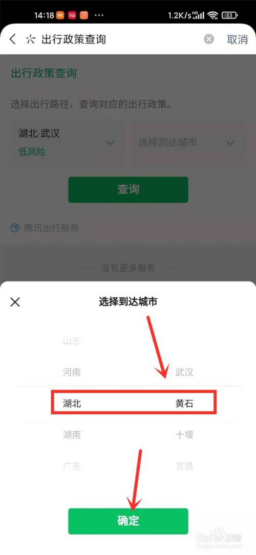 教你如何微信定位查询出行轨迹 教你如何微信定位查询出行轨迹的软件