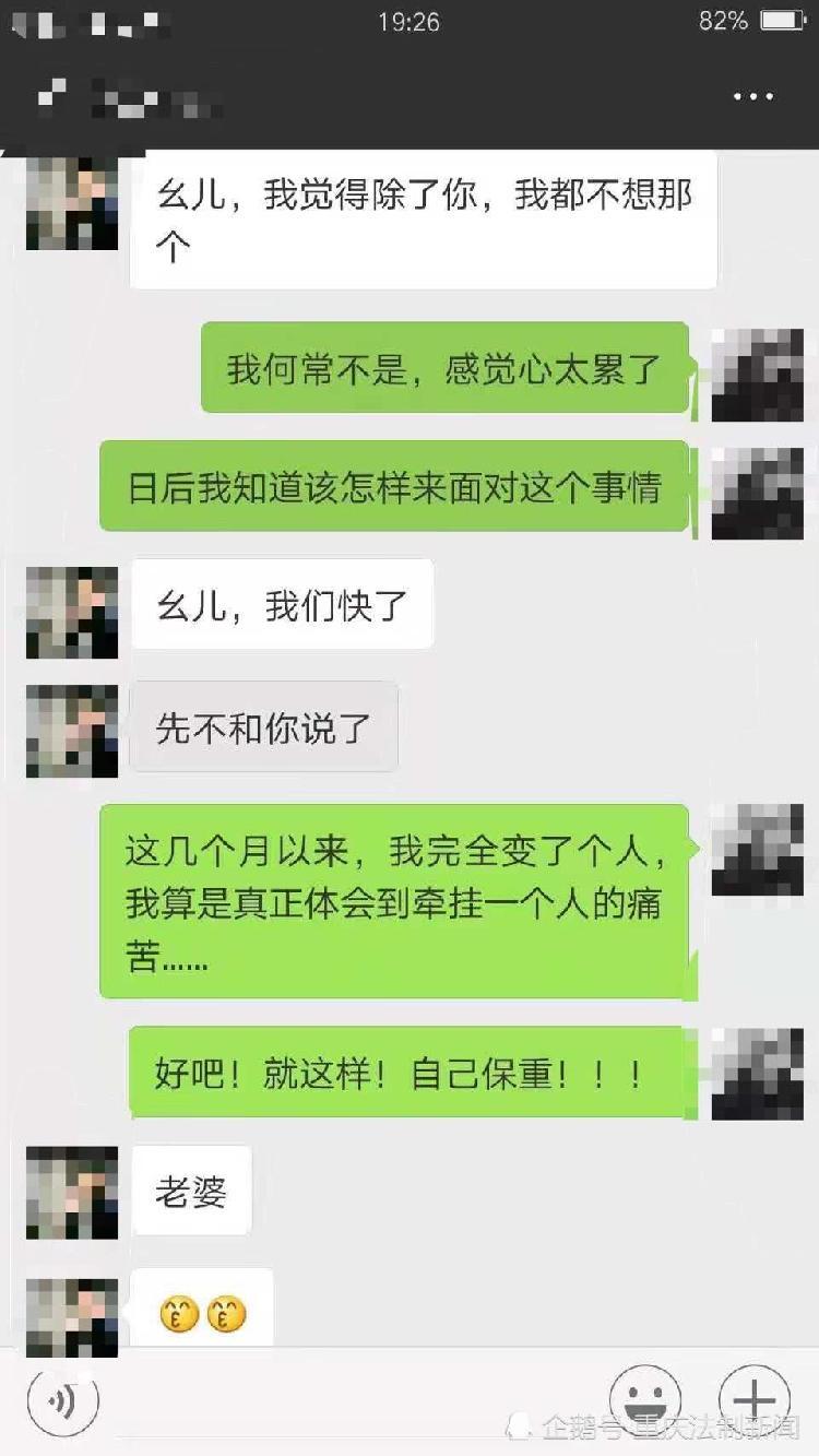 有没有老公查询接收微信聊天记录 有没有老公查询接收微信聊天记录的情况