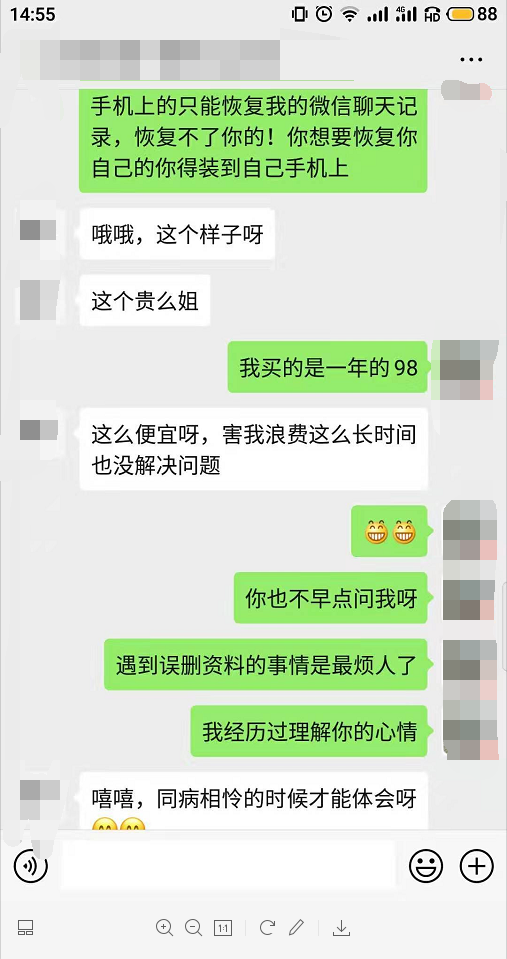 有没有老公查询接收微信聊天记录 有没有老公查询接收微信聊天记录的情况