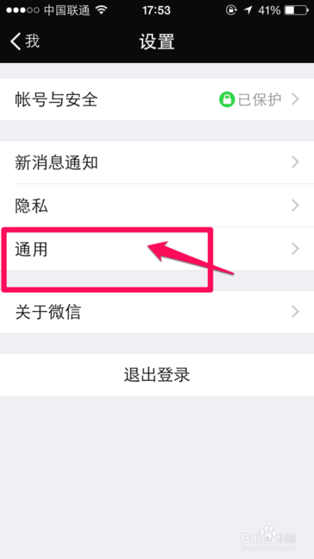 怎么同步对象如何接收同步老公微信聊天 微信聊天如何同步老公的聊天记录?知道他在想什么了