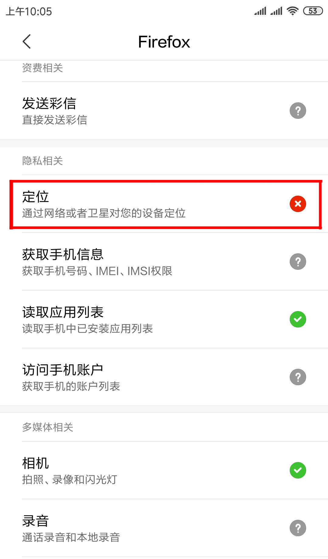 如何实时对象怎么破解对方手机 