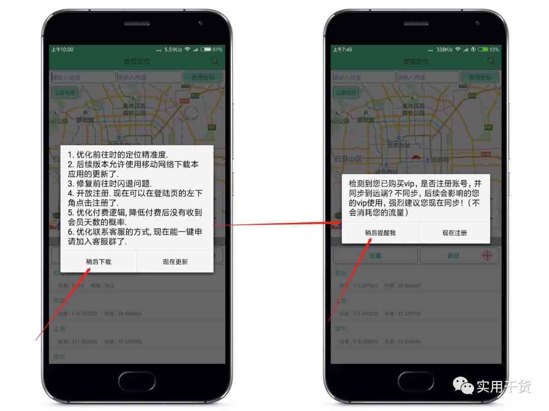 如何实时对象怎么破解对方手机 