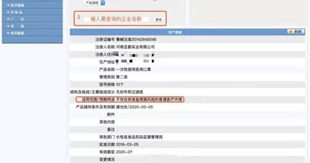 偷偷同步对象查询出行信息 偷偷同步对象查询出行信息怎么办