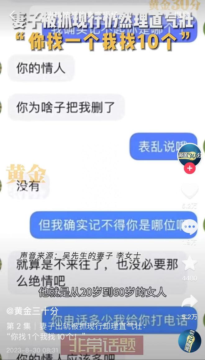 监控男朋友老婆出轨应该怎么查信息（监控男朋友老婆出轨应该怎么查信息内容）