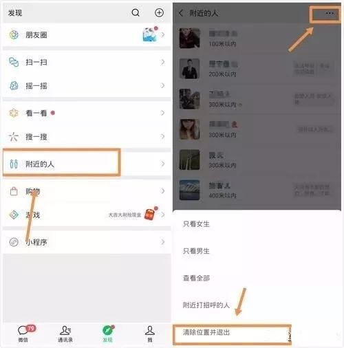 如何实时微信定位查对方手机微信聊天记录 如何实时微信定位查对方手机微信聊天记录内容