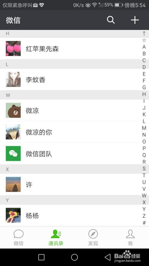 如何实时微信定位查对方手机微信聊天记录 如何实时微信定位查对方手机微信聊天记录内容