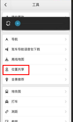 监控对象不用对方同意可以查到对方位置（监控可以给不相关人员看吗）