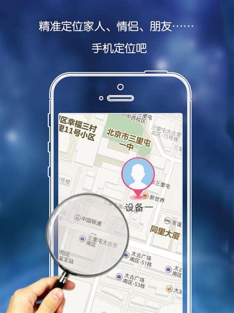 教你如何手机号定位通过手机号码可以查到对方的位置吗 
