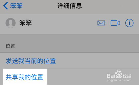偷偷同步男朋友实时跟踪定位 