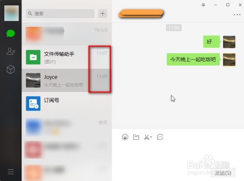 如何同步手机微信聊天记录窥探软件 如何同步手机微信聊天记录窥探软件下载