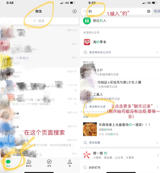如何同步手机微信聊天记录窥探软件 如何同步手机微信聊天记录窥探软件下载
