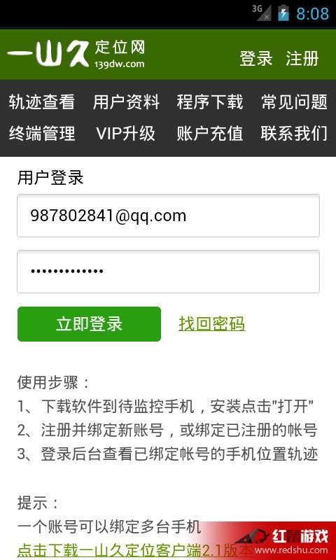 有没有出轨实时跟踪定位 有没有出轨实时跟踪定位的软件