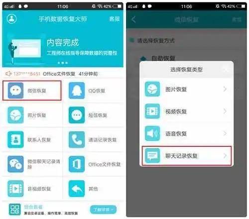 远程同步如何定位实时跟踪位置查男朋友的微信聊天记录 