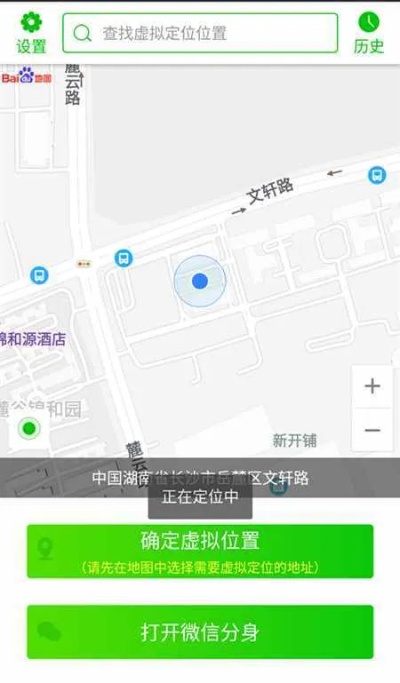 通过微信定位实时查找对方信息 