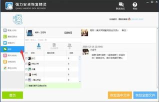 有什么软件如何定位实时跟踪位置远程查男朋友微信聊天记录 