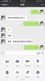 手机怎么查看男朋友怎么查老婆的微信信息 手机怎么查看男朋友怎么查老婆的微信信息呢