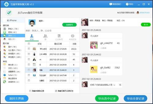 手机怎么查看男朋友怎么查老婆的微信信息 手机怎么查看男朋友怎么查老婆的微信信息呢