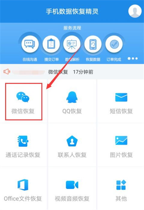 如何实时微信定位怎么能查到老公的聊天记录 