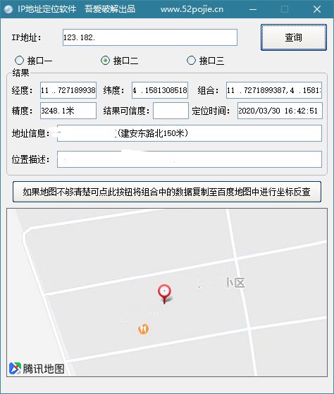 什么软件定位出轨通过手机号码可以查到对方的位置吗 