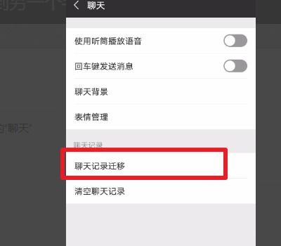 怎么同步手机号定位实时接收微信聊天记录