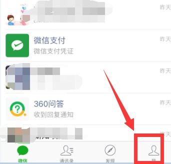 怎么同步手机号定位实时接收微信聊天记录