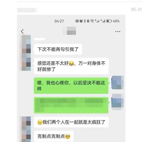 怎么查看男朋友怎么查询老婆微信聊天记录 