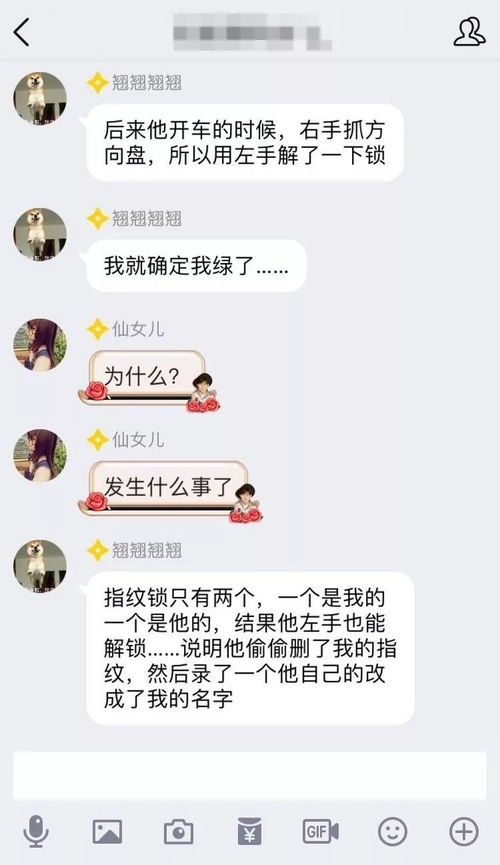 手机怎么查看出轨怎么共享老公微信 现在手机的一个功能就查到老公的出轨证据