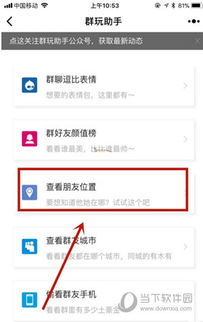 什么软件定位微信定位怎么查老婆的微信信息（有跟踪老婆手机微信的软件吗?）