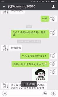 怎么查老公聊天记录才能看到对方的微信聊天记录 