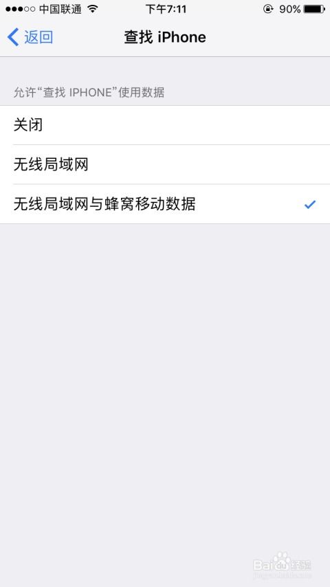 监控老公强行定位对方手机号 监控老公强行定位对方手机号怎么办