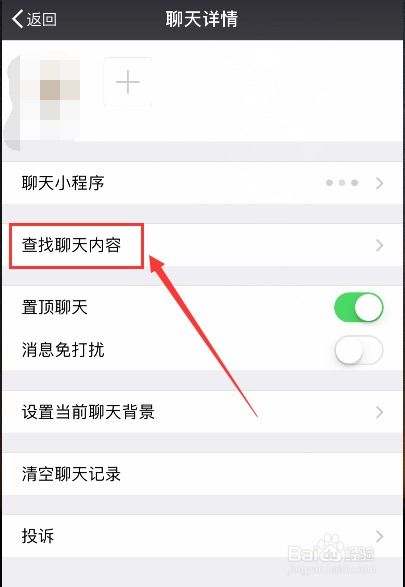 如何知道微信定位怎么看到对方微信聊天记录 如何知道微信定位怎么看到对方微信聊天记录的位置