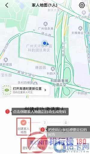 如何同步男朋友精准定位对方 怎么和男朋友绑定位置随时都可以看见