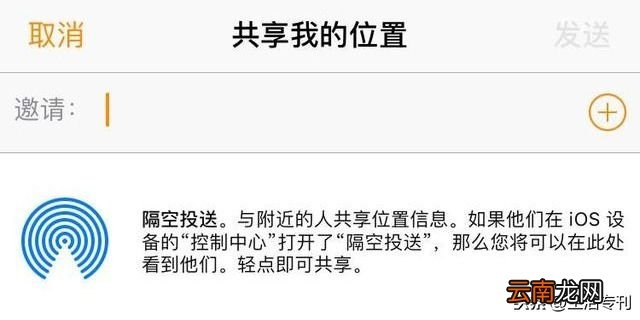 如何同步男朋友精准定位对方 怎么和男朋友绑定位置随时都可以看见