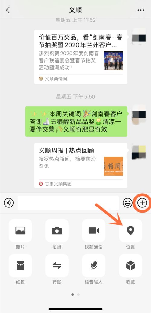 教你如何微信定位实时接收老婆微信聊天 教你如何微信定位实时接收老婆微信聊天内容