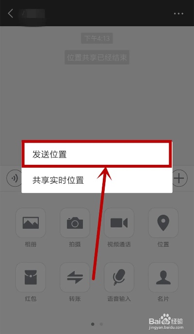 如何实时微信定位怎么看到对方微信聊天记录(微信怎么实时查看对方位置) 如何实时微信定位怎么看到对方微信聊天记录(微信怎么实时查看对方位置)