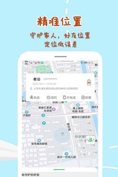 新方法手机号定位查老婆跟别人的开房（用自己的手机怎么跟踪老婆）