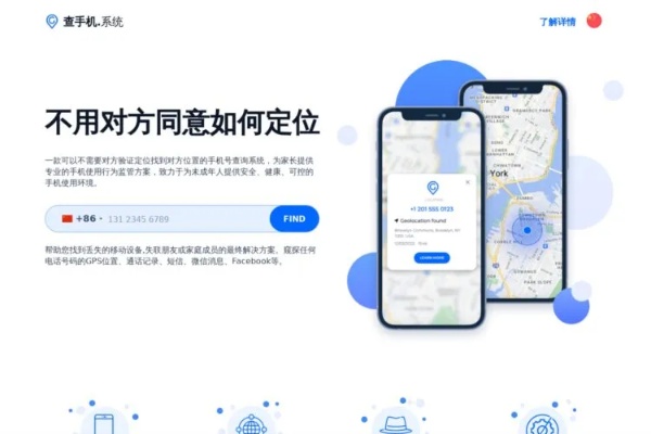 偷偷同步手机不经过对方同意查找对方位置 偷偷同步手机不经过对方同意查找对方位置吗