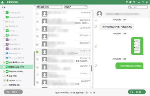 有没有手机号定位删掉的聊天记录怎么查（手机丢了通过手机号查定位）