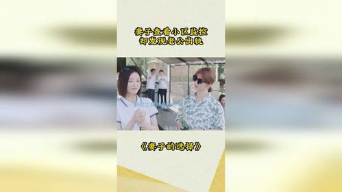 监控出轨查老婆通话记录怎么查 监控出轨查老婆通话记录怎么查的