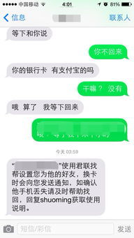 偷偷同步老公实时跟踪定位 