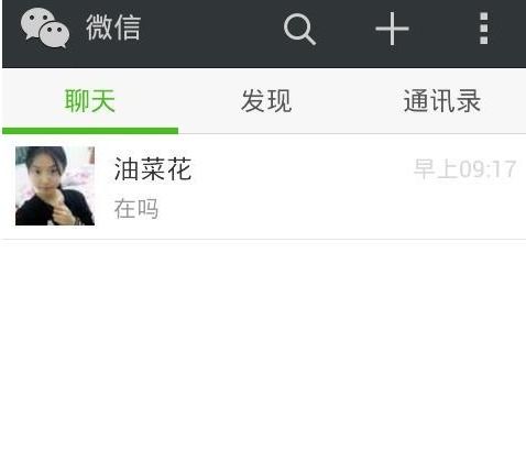 如何实时老公怎么共享老公微信 