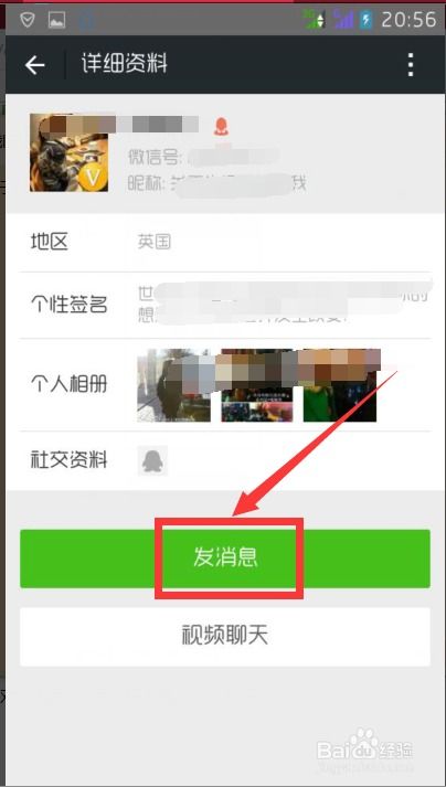 如何实时老公怎么共享老公微信 