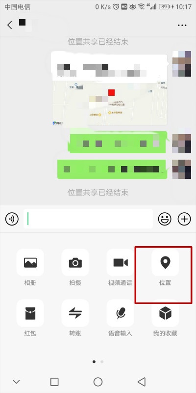 如何同步微信定位怎么查询老公的位置 