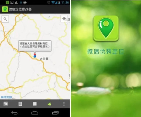 如何同步微信定位怎么查询老公的位置 