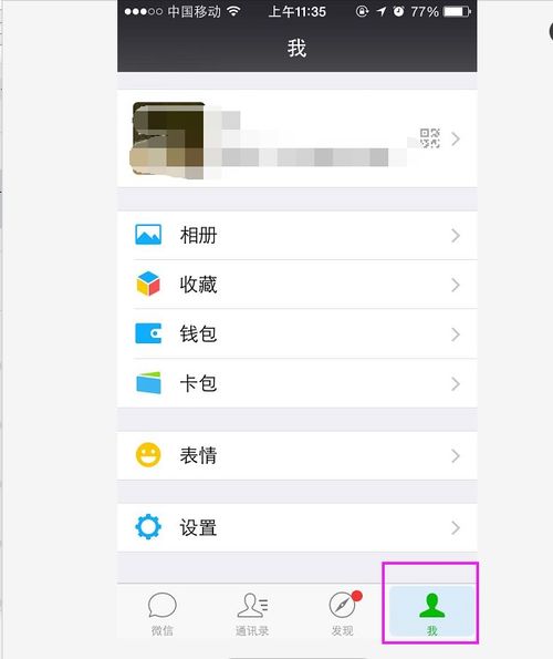 怎么远程微信定位通过手机号查对方位置 怎么远程微信定位通过手机号查对方位置信息